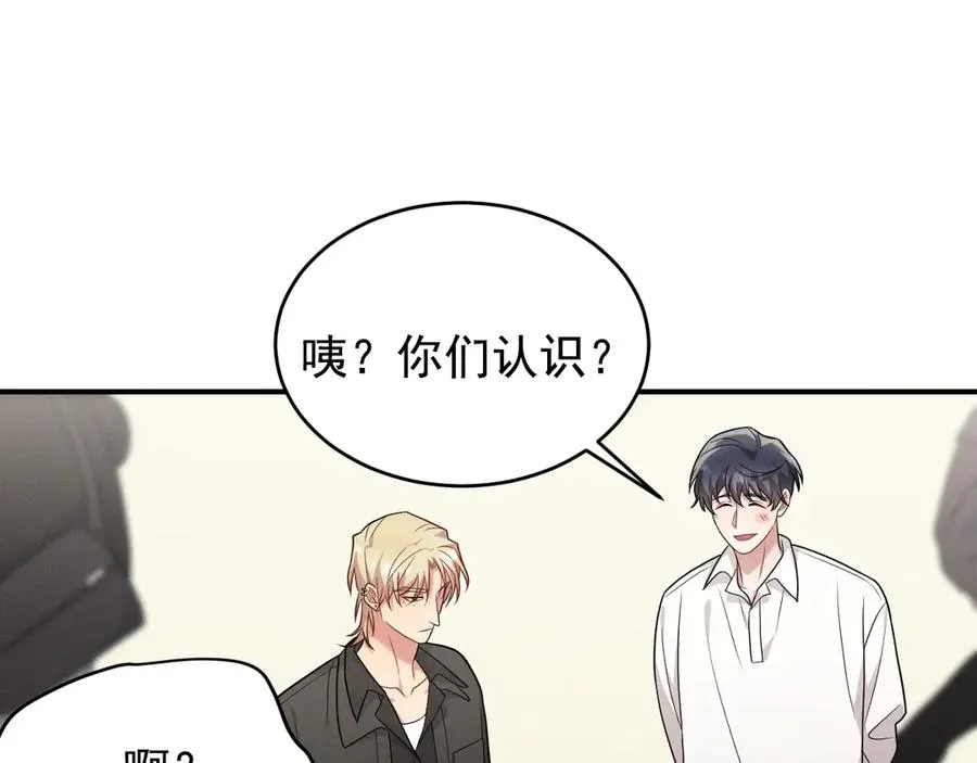 第26话 这世界真小啊！ 第55页