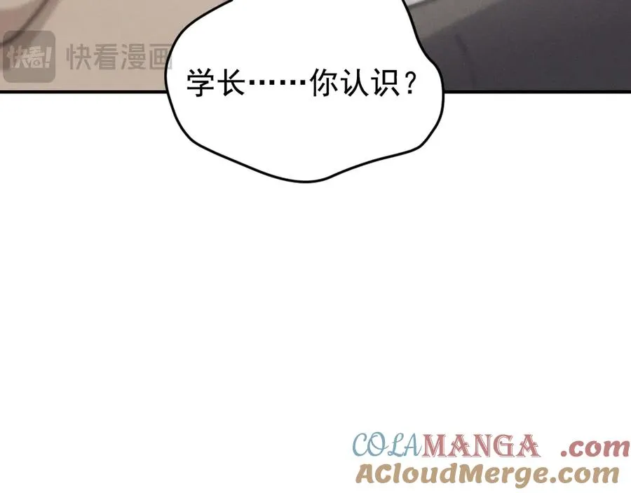 第26话 这世界真小啊！ 第61页