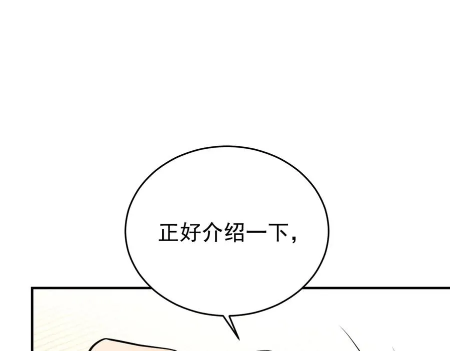 第26话 这世界真小啊！ 第70页