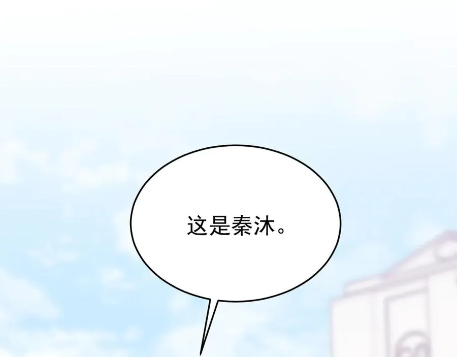 第26话 这世界真小啊！ 第72页