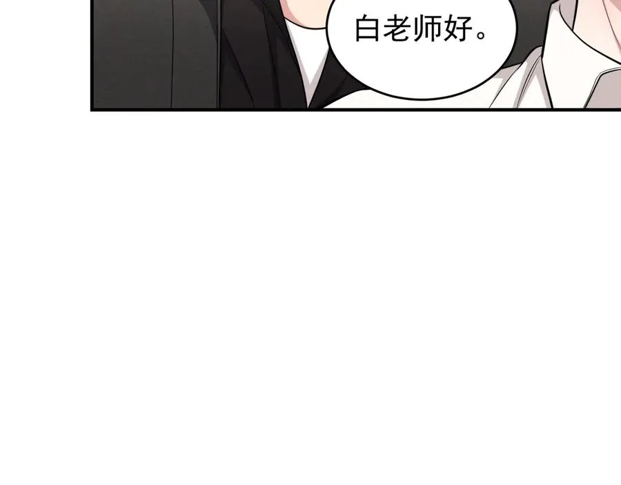 第26话 这世界真小啊！ 第78页