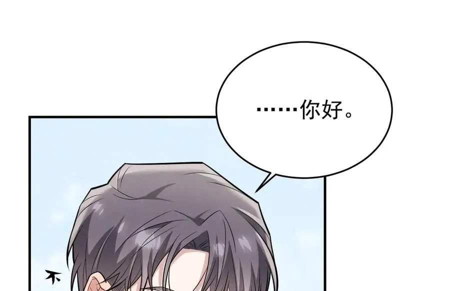 第26话 这世界真小啊！ 第79页