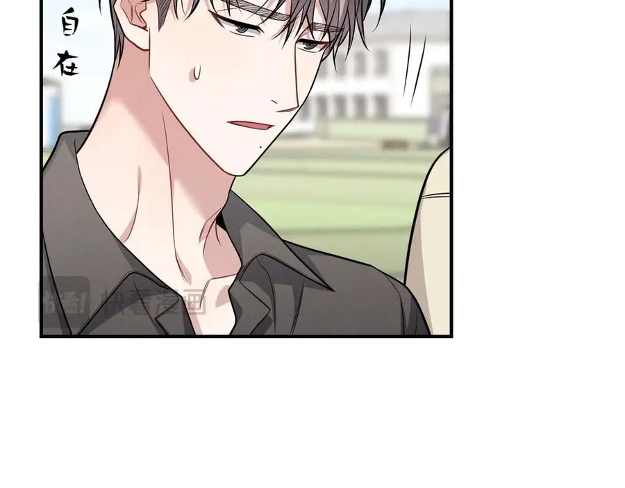 第26话 这世界真小啊！ 第80页