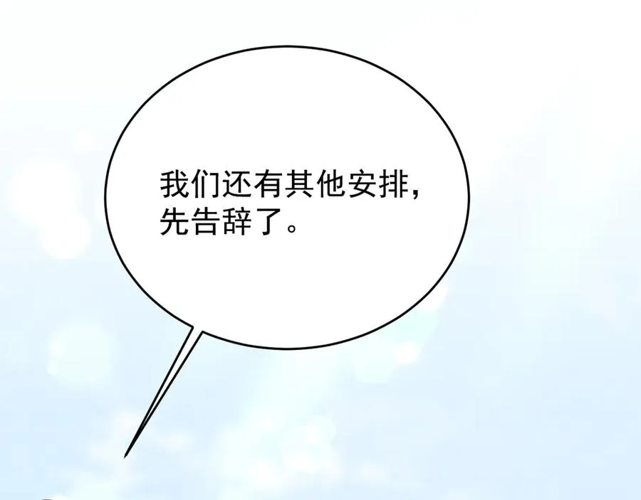 第26话 这世界真小啊！ 第82页