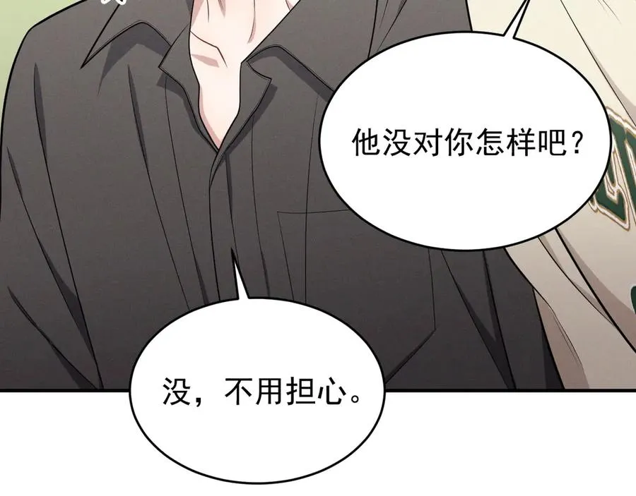 第26话 这世界真小啊！ 第92页