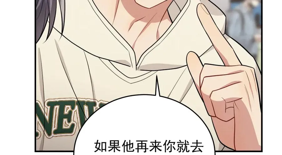 第26话 这世界真小啊！ 第95页