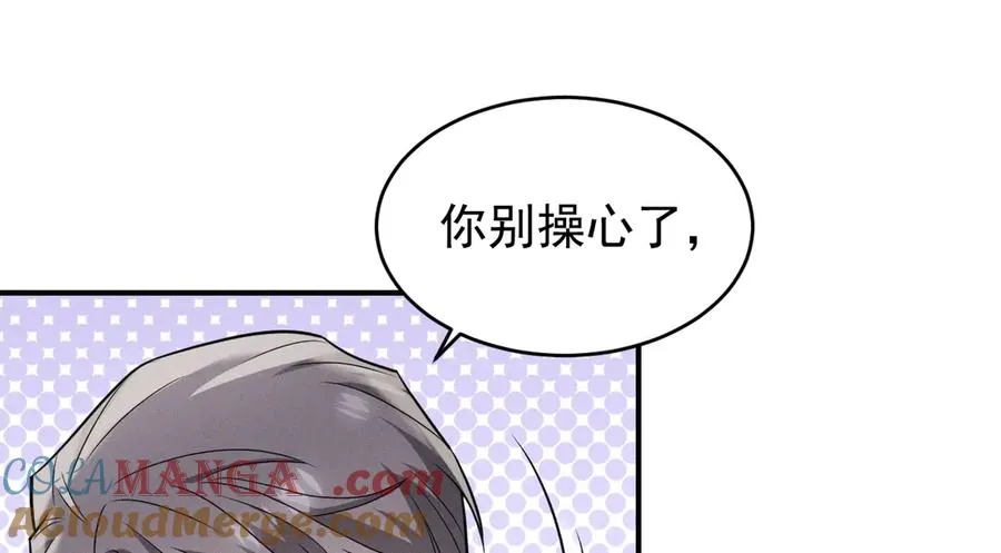 第26话 这世界真小啊！ 第97页