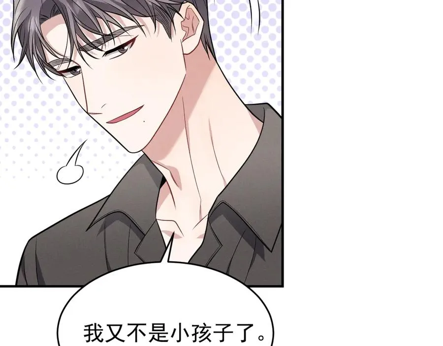 第26话 这世界真小啊！ 第98页