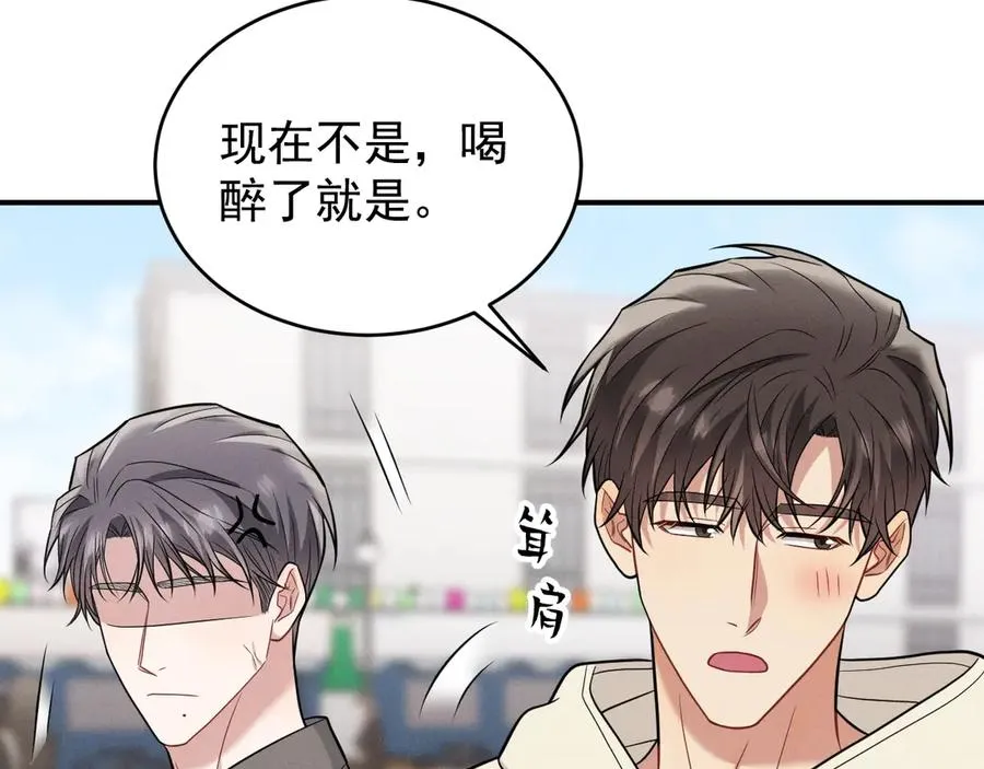第26话 这世界真小啊！ 第100页