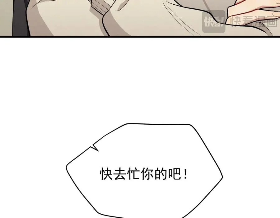 第26话 这世界真小啊！ 第102页