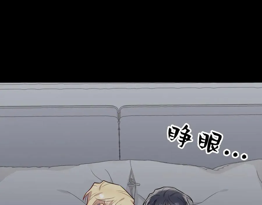 第26话 这世界真小啊！ 第114页
