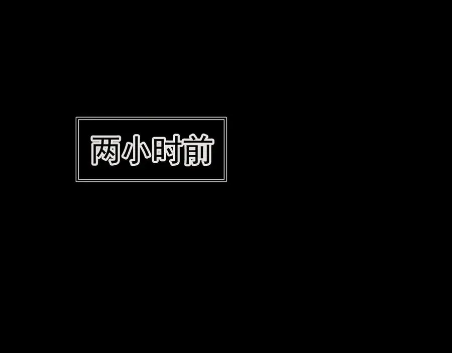 第26话 这世界真小啊！ 第122页