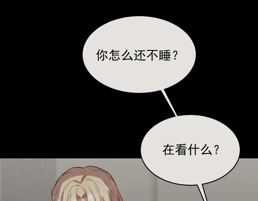 第26话 这世界真小啊！ 第123页