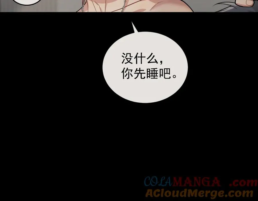 第26话 这世界真小啊！ 第125页