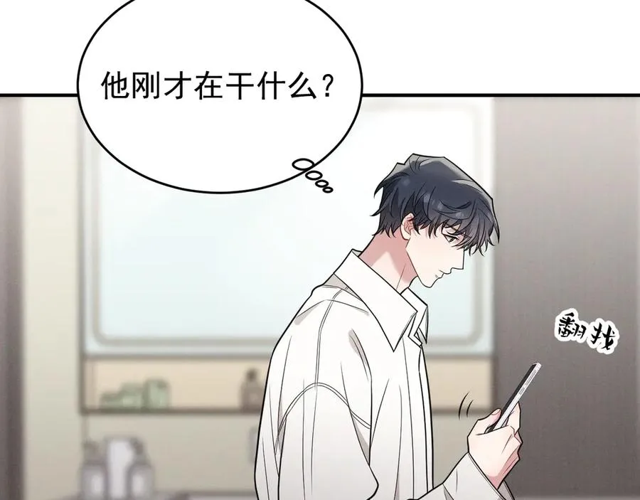 第26话 这世界真小啊！ 第144页