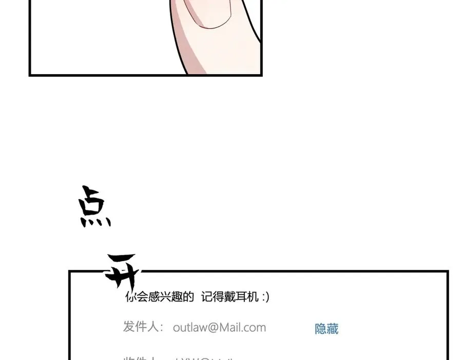 第26话 这世界真小啊！ 第148页