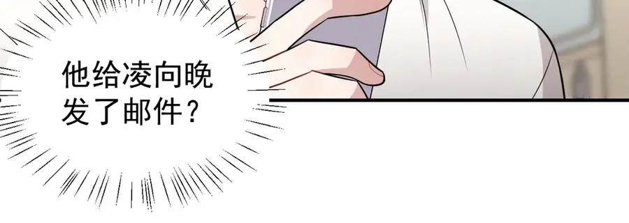 第26话 这世界真小啊！ 第152页