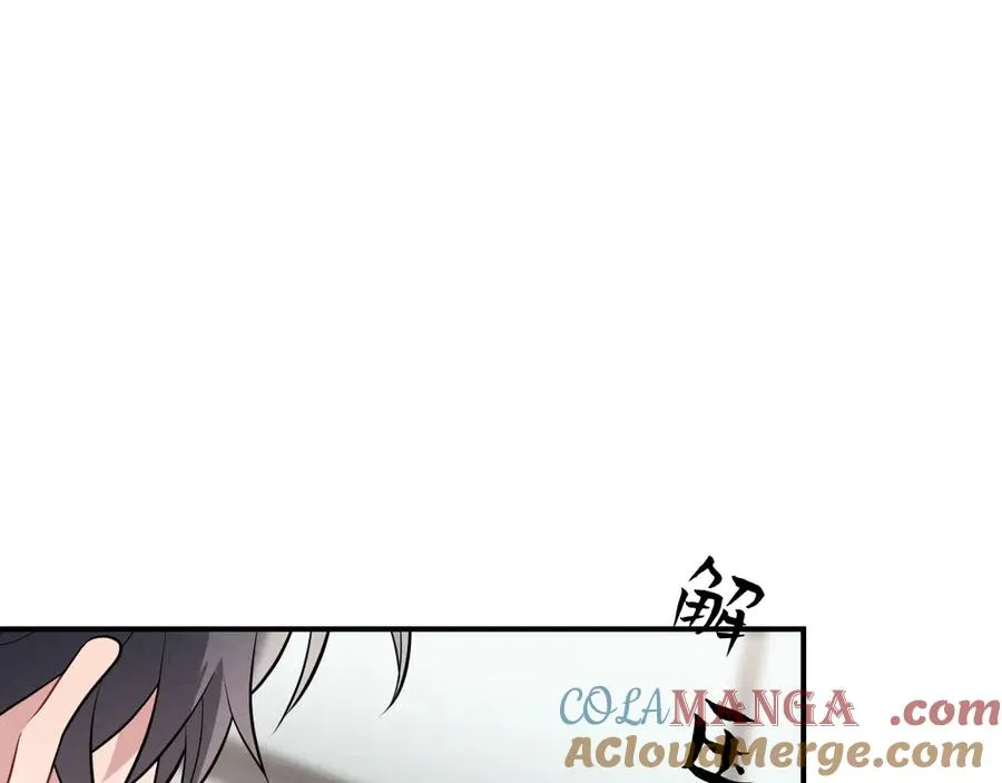 第26话 这世界真小啊！ 第153页