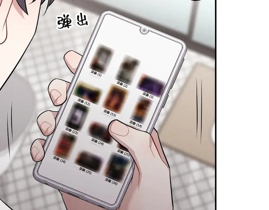 第26话 这世界真小啊！ 第154页