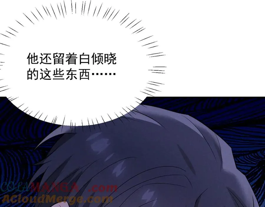 第26话 这世界真小啊！ 第157页