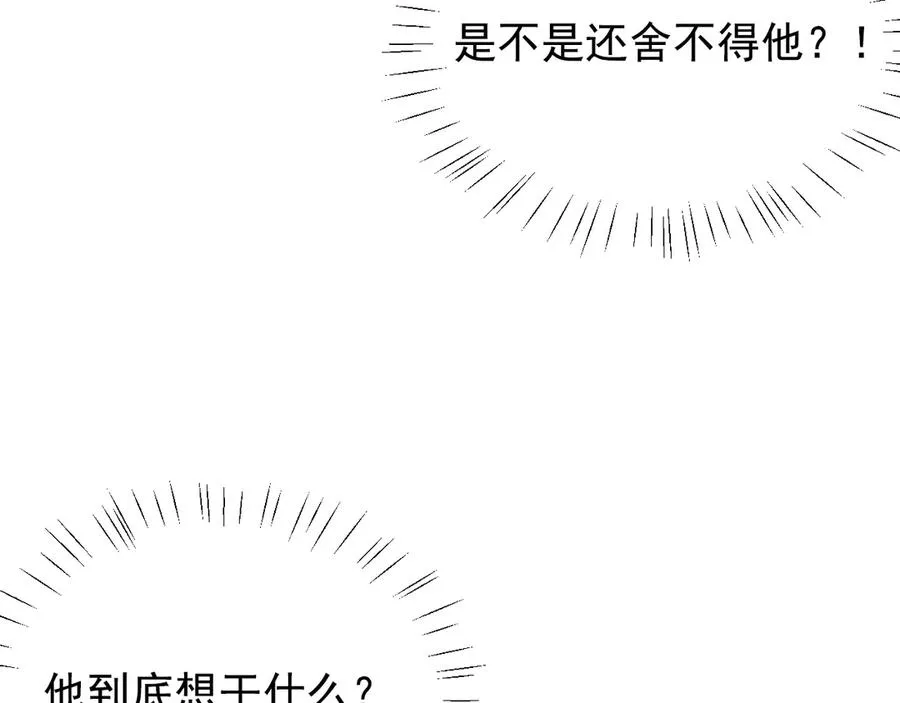 第26话 这世界真小啊！ 第160页