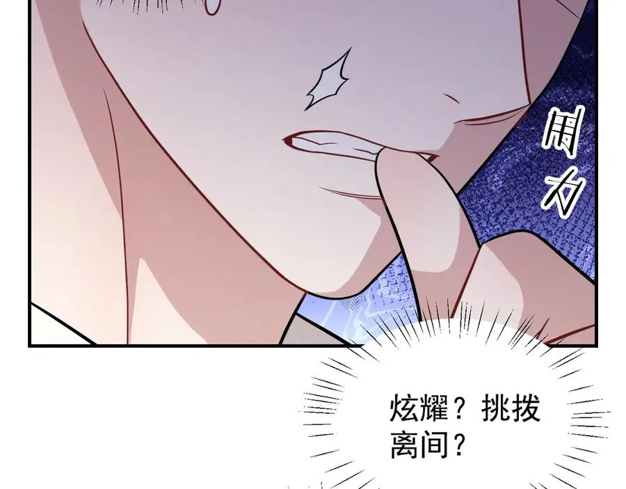 第26话 这世界真小啊！ 第162页