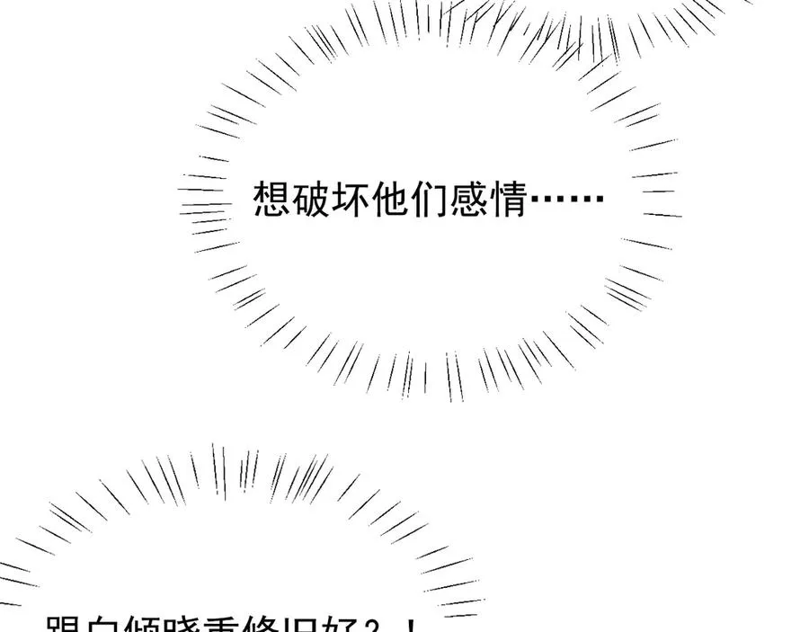 第26话 这世界真小啊！ 第163页