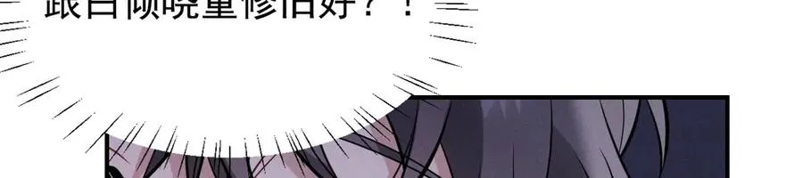 第26话 这世界真小啊！ 第164页