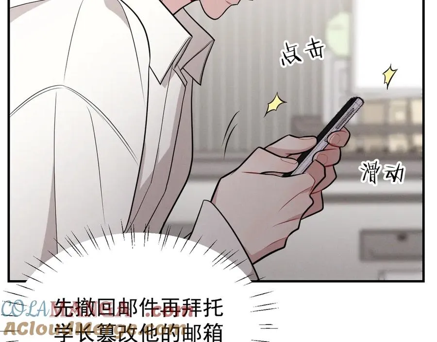 第26话 这世界真小啊！ 第169页