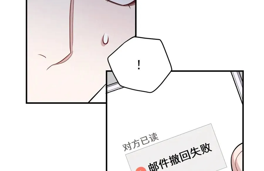 第26话 这世界真小啊！ 第174页