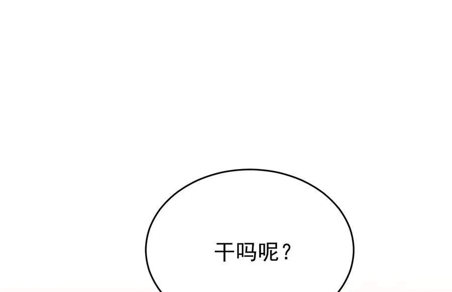 第26话 这世界真小啊！ 第180页