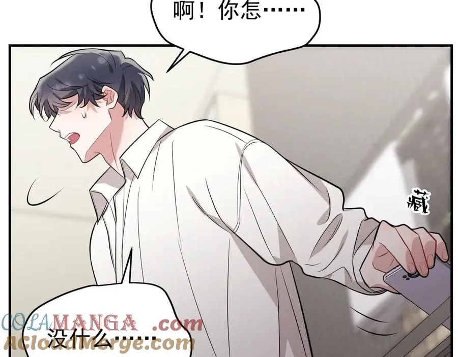 第26话 这世界真小啊！ 第185页