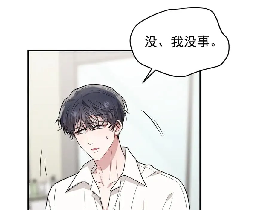 第26话 这世界真小啊！ 第192页