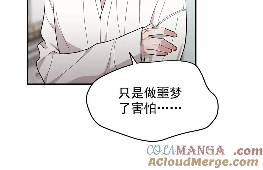 第26话 这世界真小啊！ 第193页
