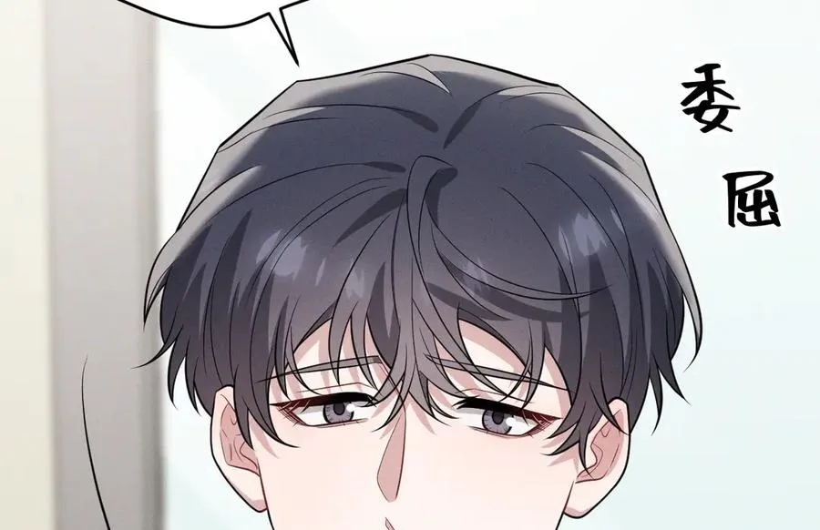 第26话 这世界真小啊！ 第195页
