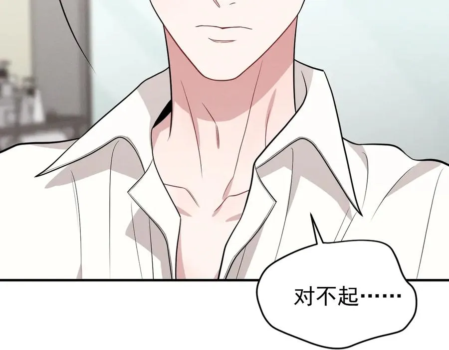 第26话 这世界真小啊！ 第196页
