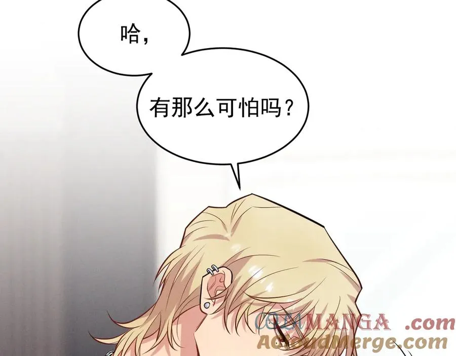 第26话 这世界真小啊！ 第205页