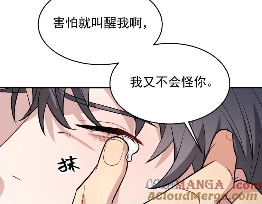 第26话 这世界真小啊！ 第209页
