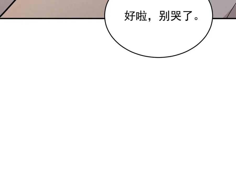 第26话 这世界真小啊！ 第211页