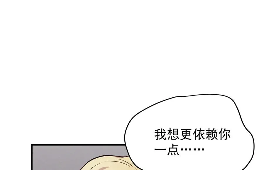 第26话 这世界真小啊！ 第212页