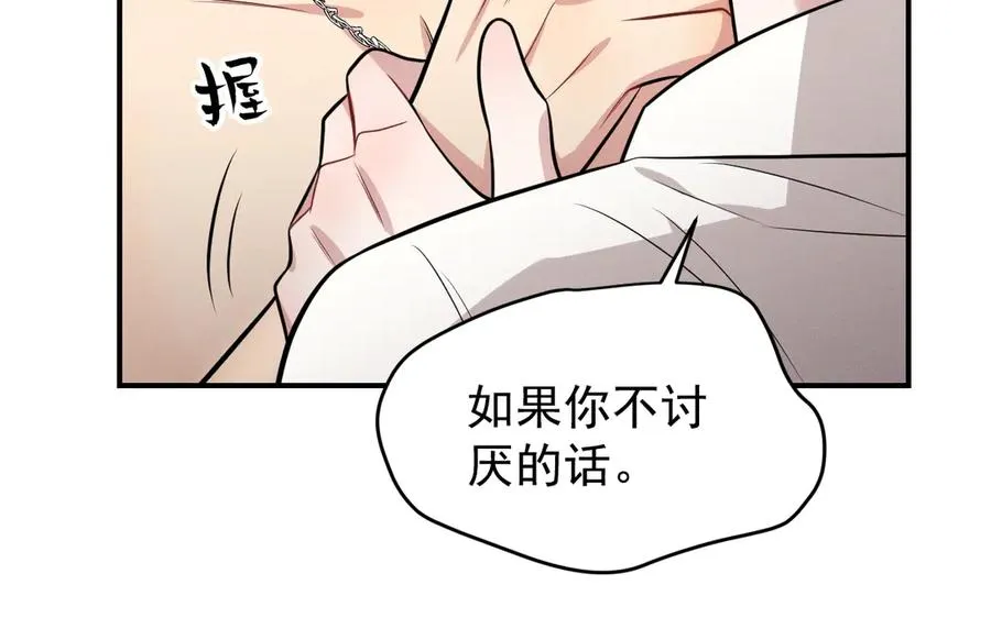 第26话 这世界真小啊！ 第214页