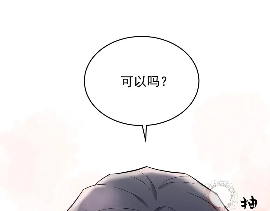 第26话 这世界真小啊！ 第215页