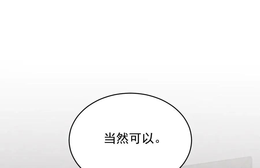 第26话 这世界真小啊！ 第223页