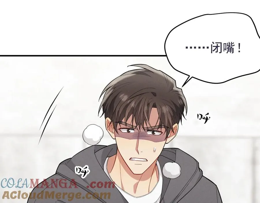 第26话 这世界真小啊！ 第237页
