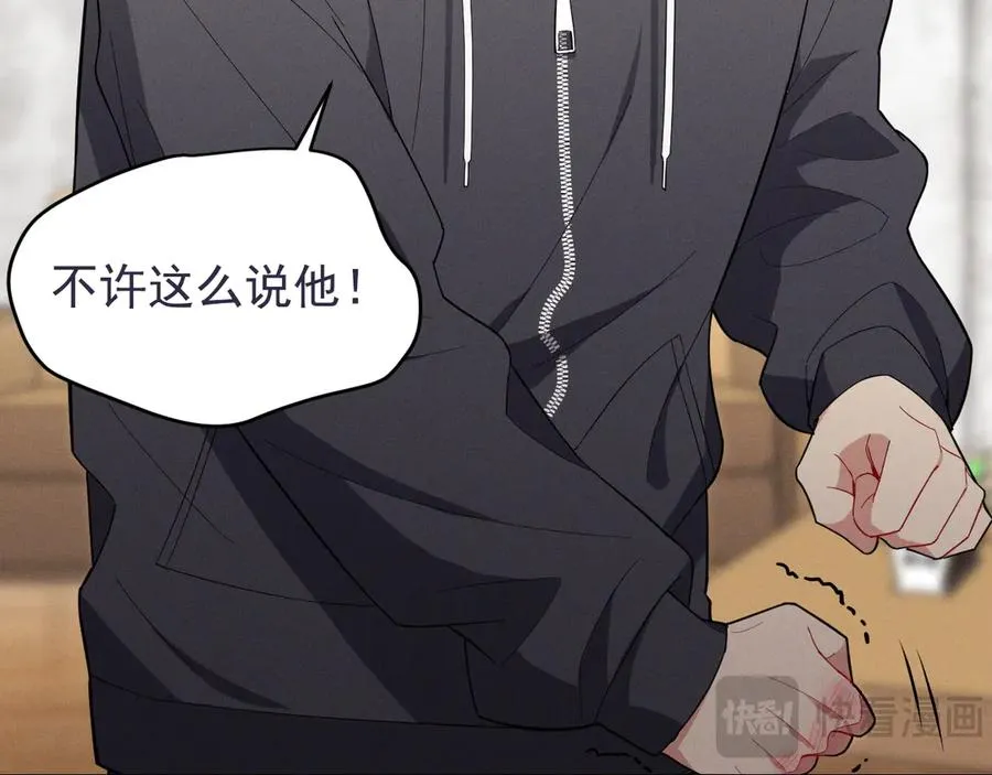第26话 这世界真小啊！ 第239页