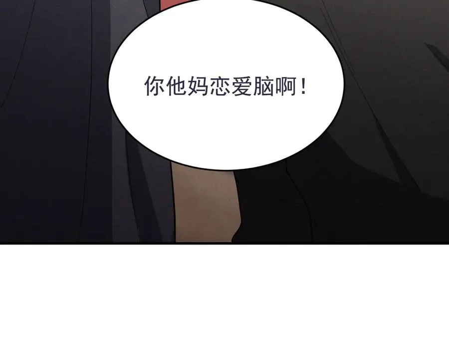 第26话 这世界真小啊！ 第246页