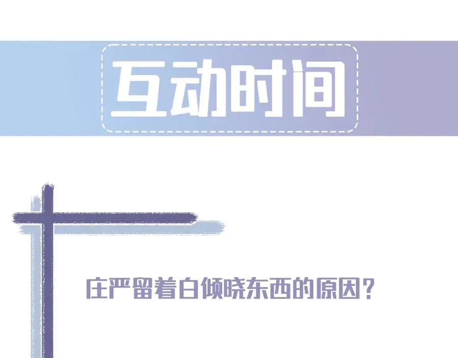 第26话 这世界真小啊！ 第248页