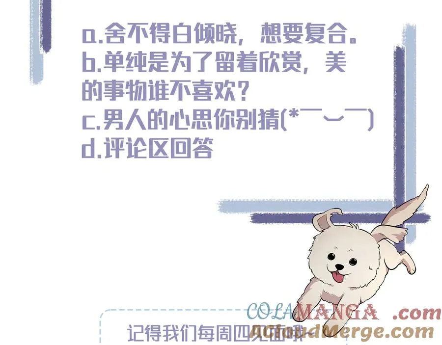 第26话 这世界真小啊！ 第249页