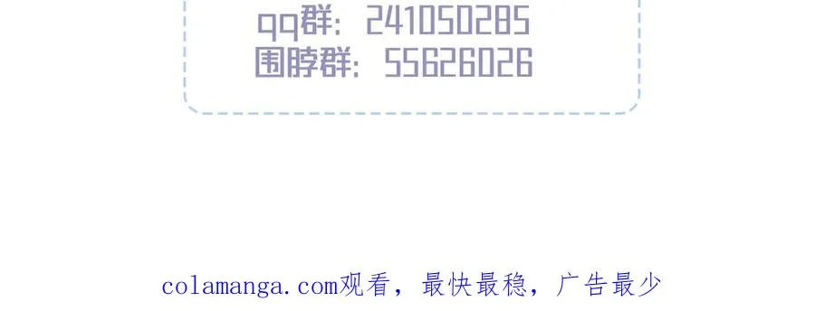第26话 这世界真小啊！ 第250页