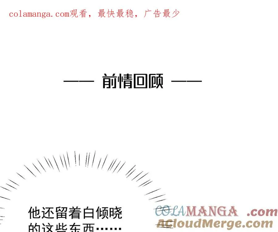 第27话 你应该感谢我 第1页